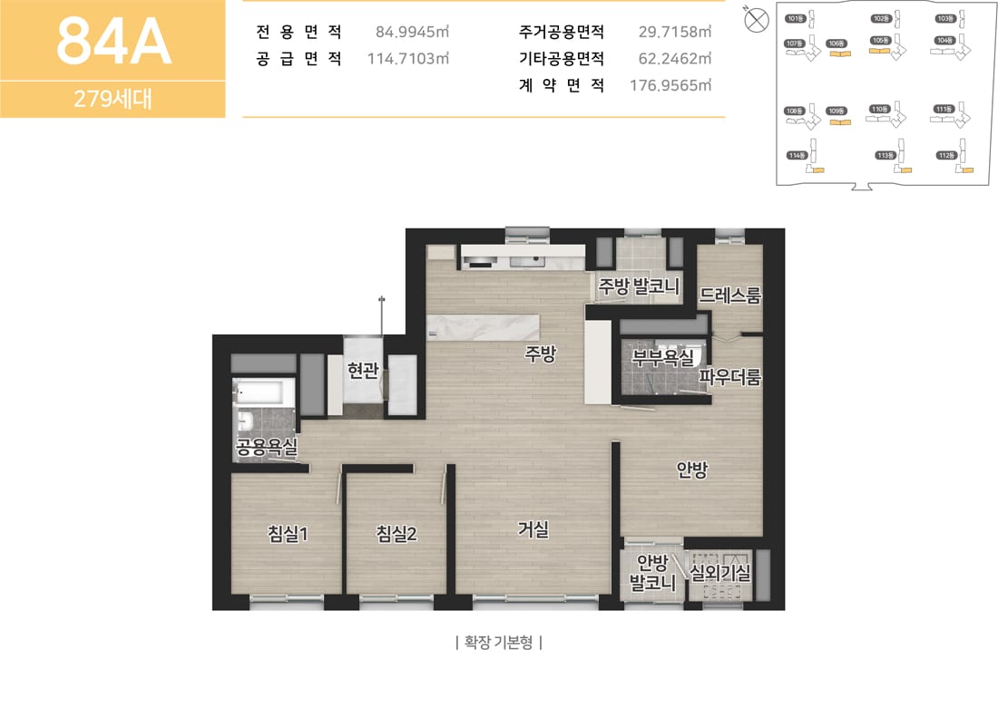 84A타입 평면도