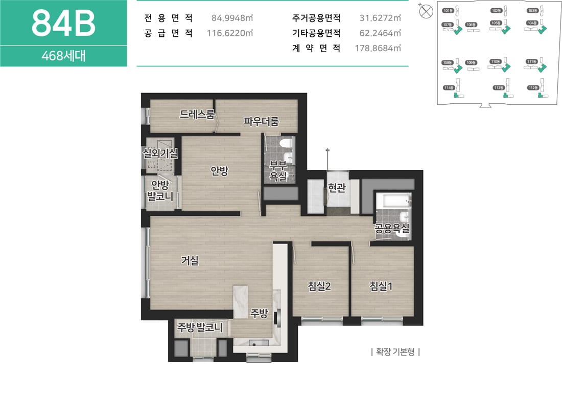 84B타입 평면도