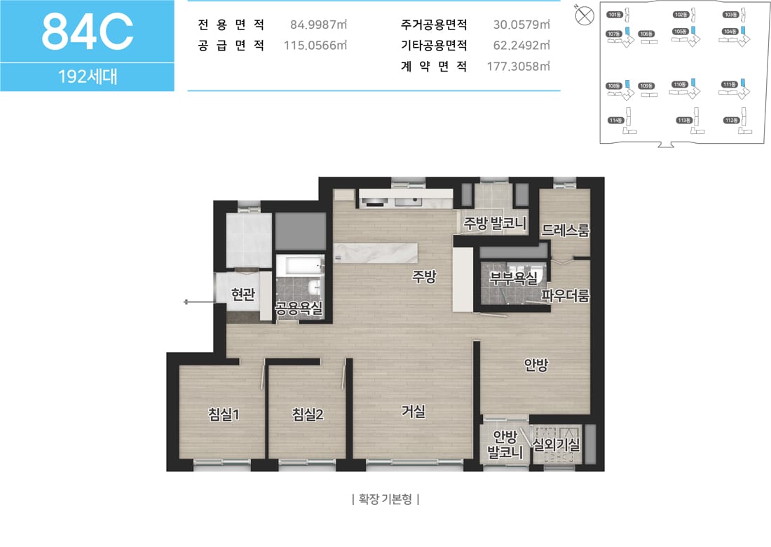84C타입 평면도